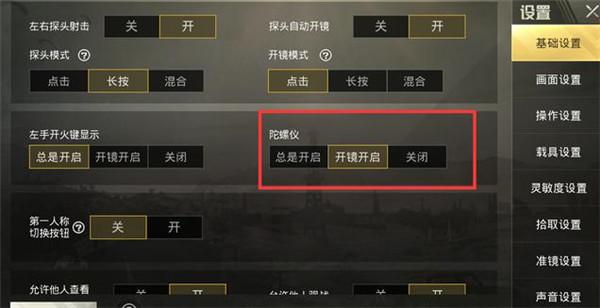 和平精英《向日葵》外挂