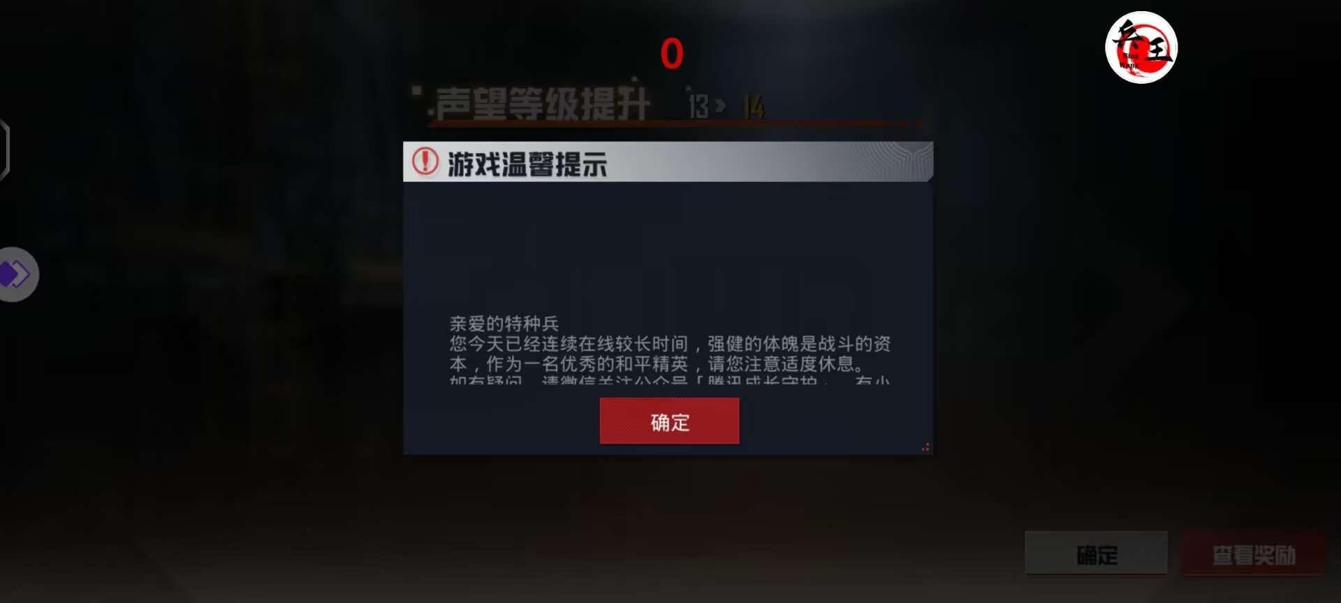 和平精英【德尔塔】模拟器辅助